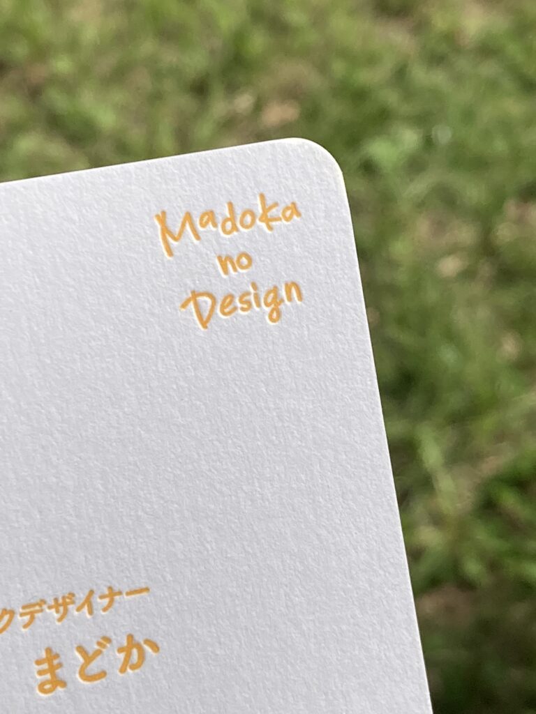 Madoka no Design 名刺アップ