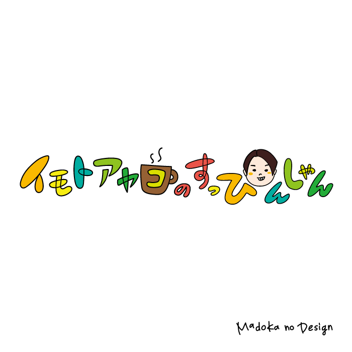 すっぴんしゃんロゴ2