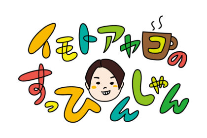 すっぴんしゃんロゴ