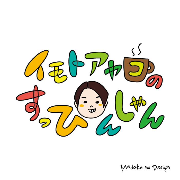 すっぴんしゃんロゴ