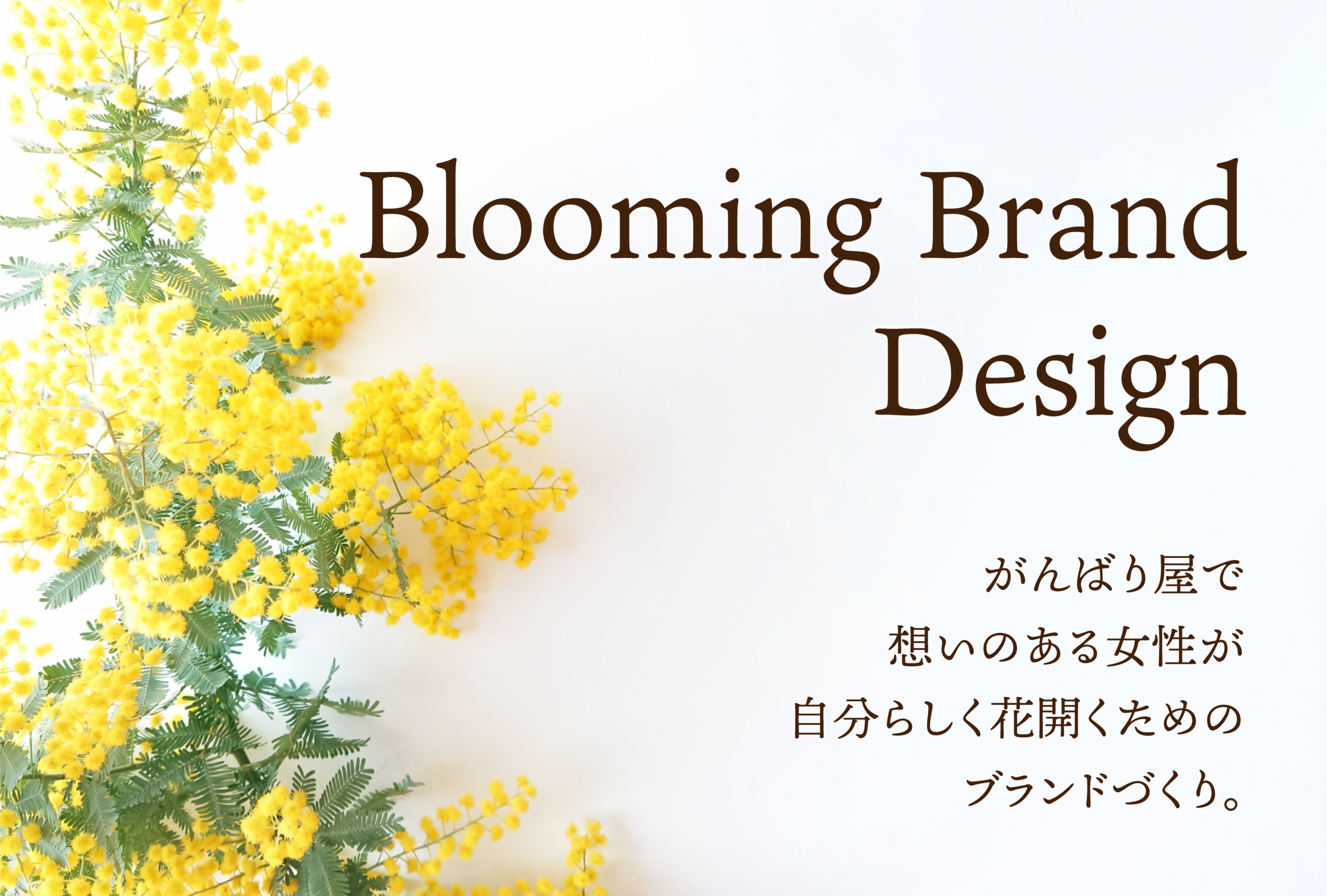 Blooming Brand Design
