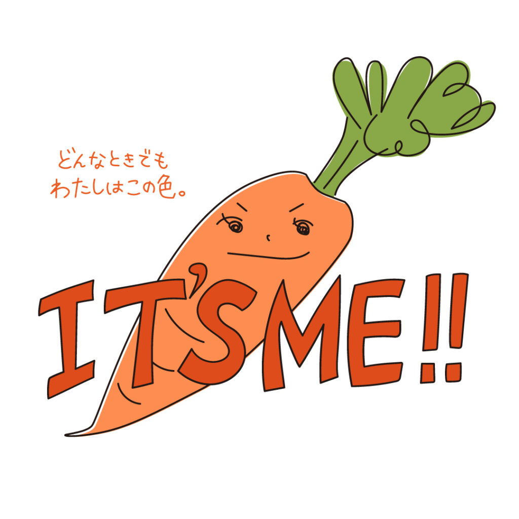 IT’S ME!! × にんじん