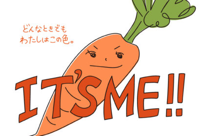 IT’S ME!! × にんじん